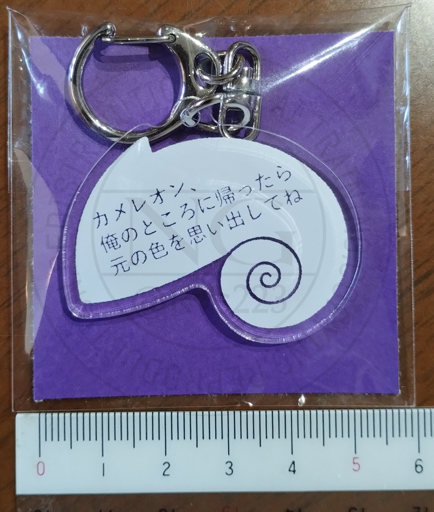 アクリルキーホルダー(4種)