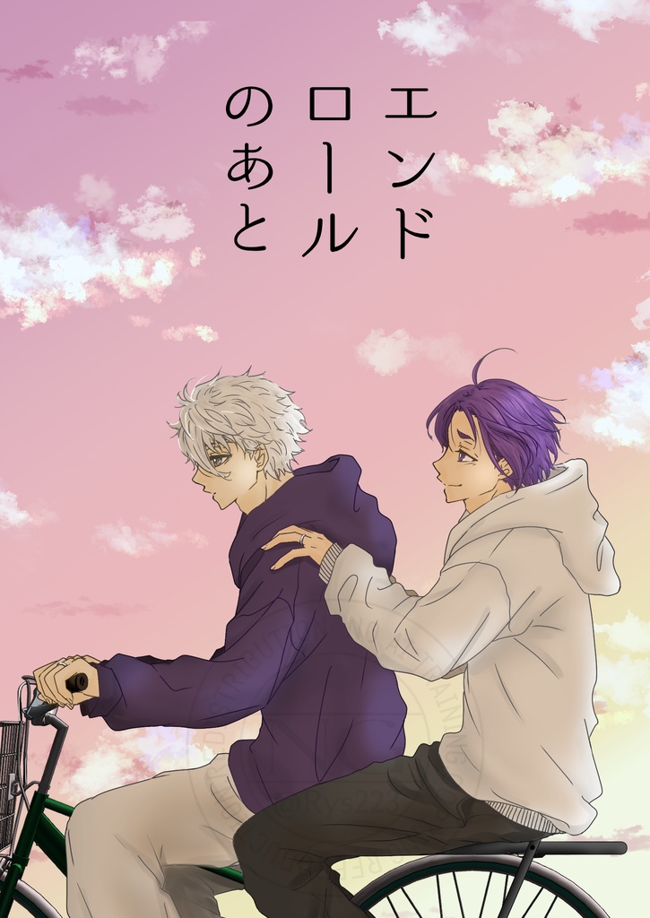 凪玲小説「エンドロールのあと」