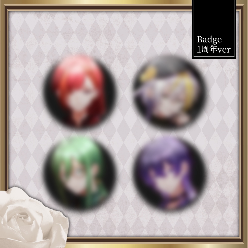 缶バッジ 1周年ver