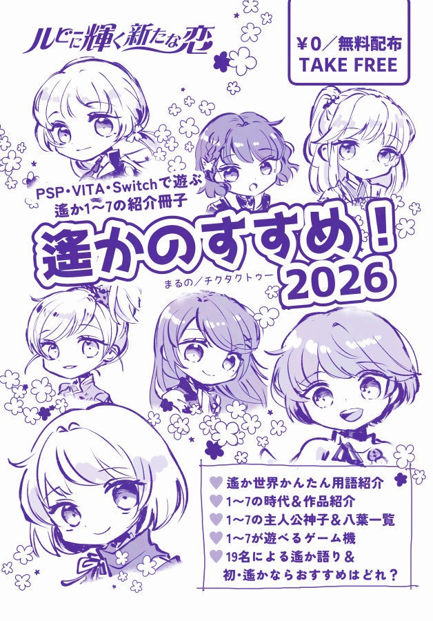 【無配冊子付き!】虎と私の現代エンド後