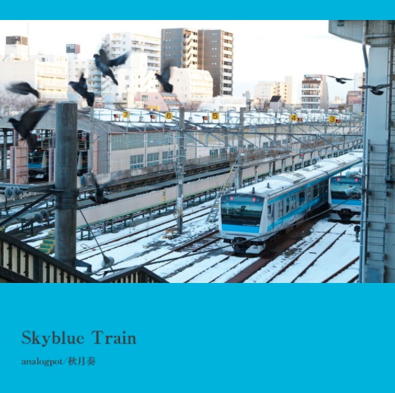 Skyblue　Train（京浜東北線写真集）（スマートレター発送）