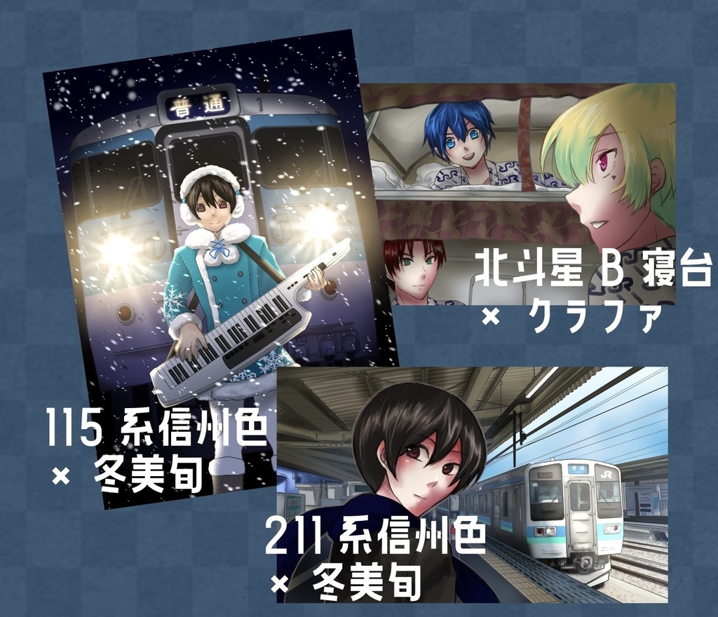 【アイマスエキスポ】鉄道×SideM イラストブロマイド A4プリント