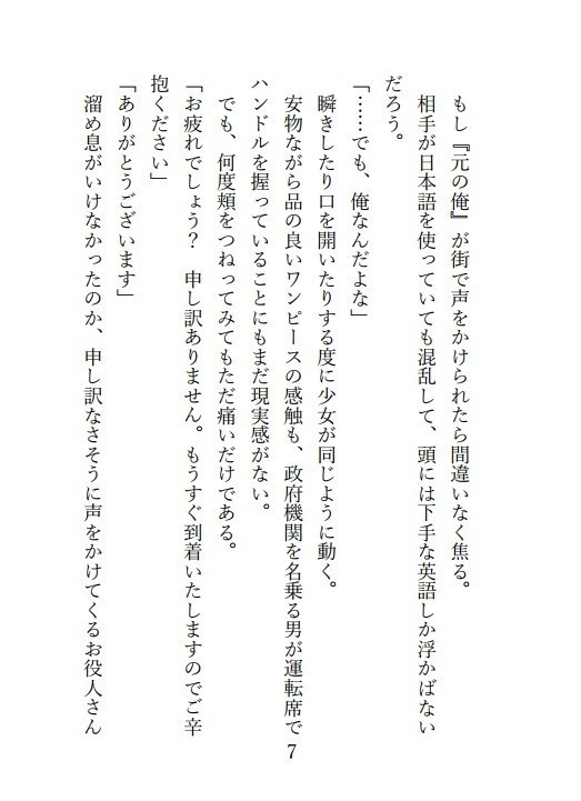 起きたら金髪碧眼の美少女聖女だったので、似たような奴らと共同生活始めました
