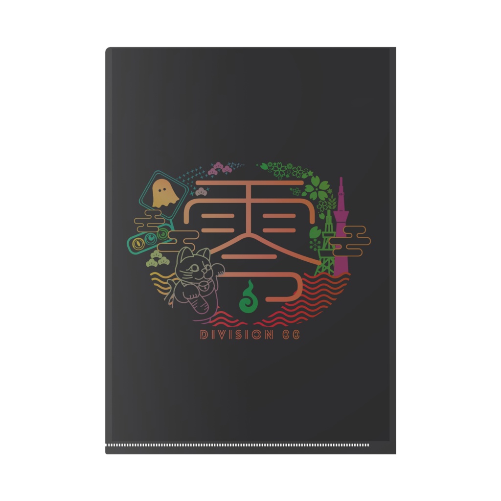 00課 クリアファイル-零-