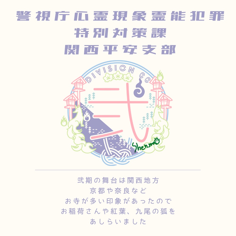 00課 クリアファイル-弐-