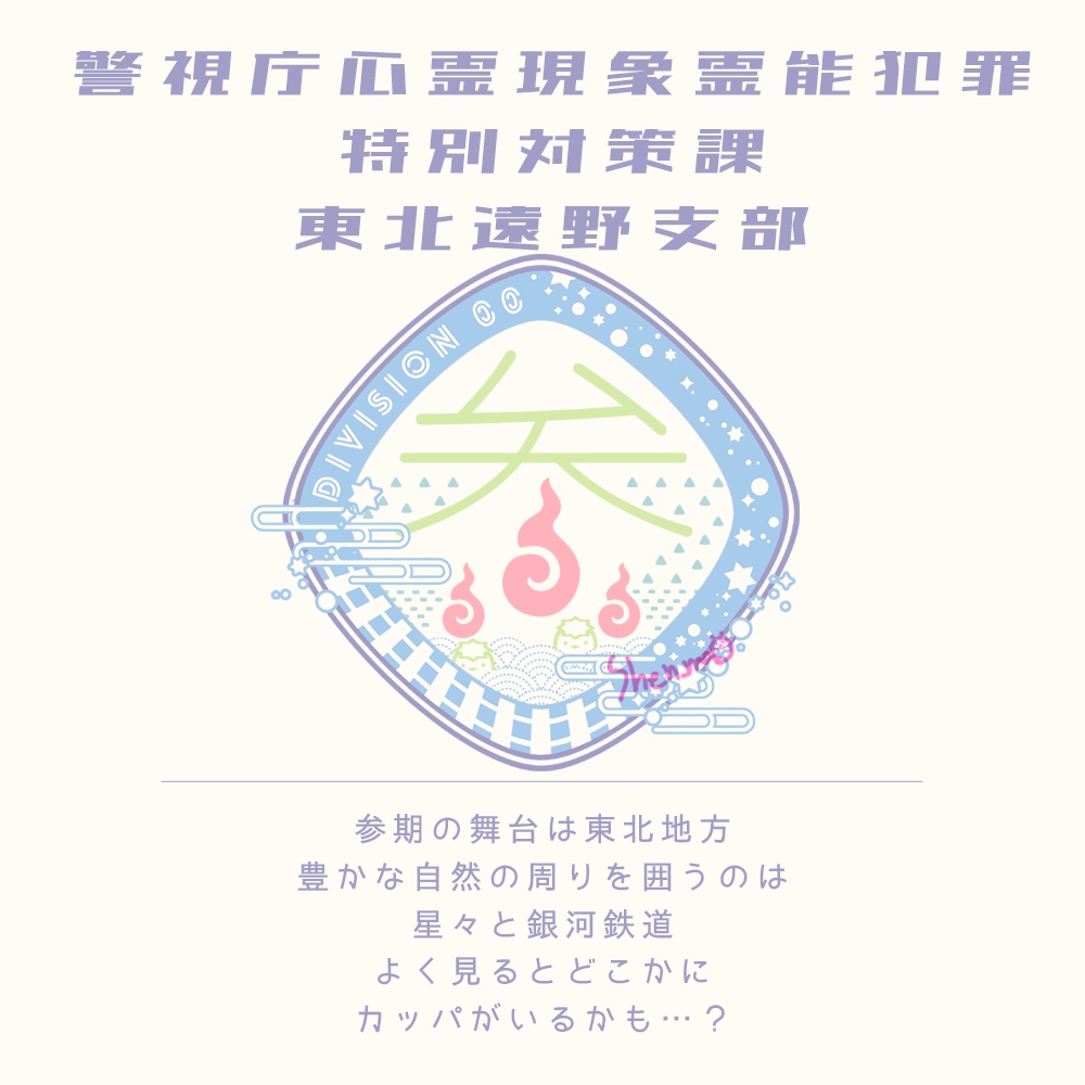 00課 クリアファイル-参-