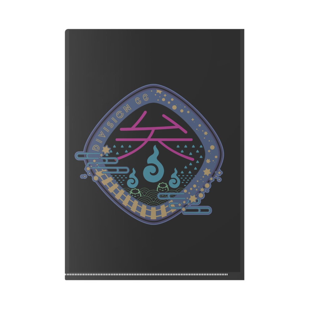 00課 クリアファイル-参-