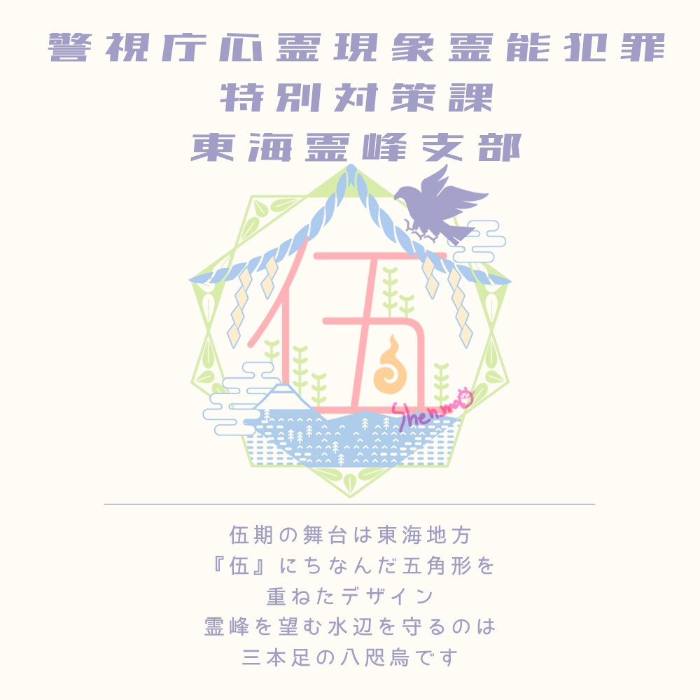 00課 クリアファイル-伍-