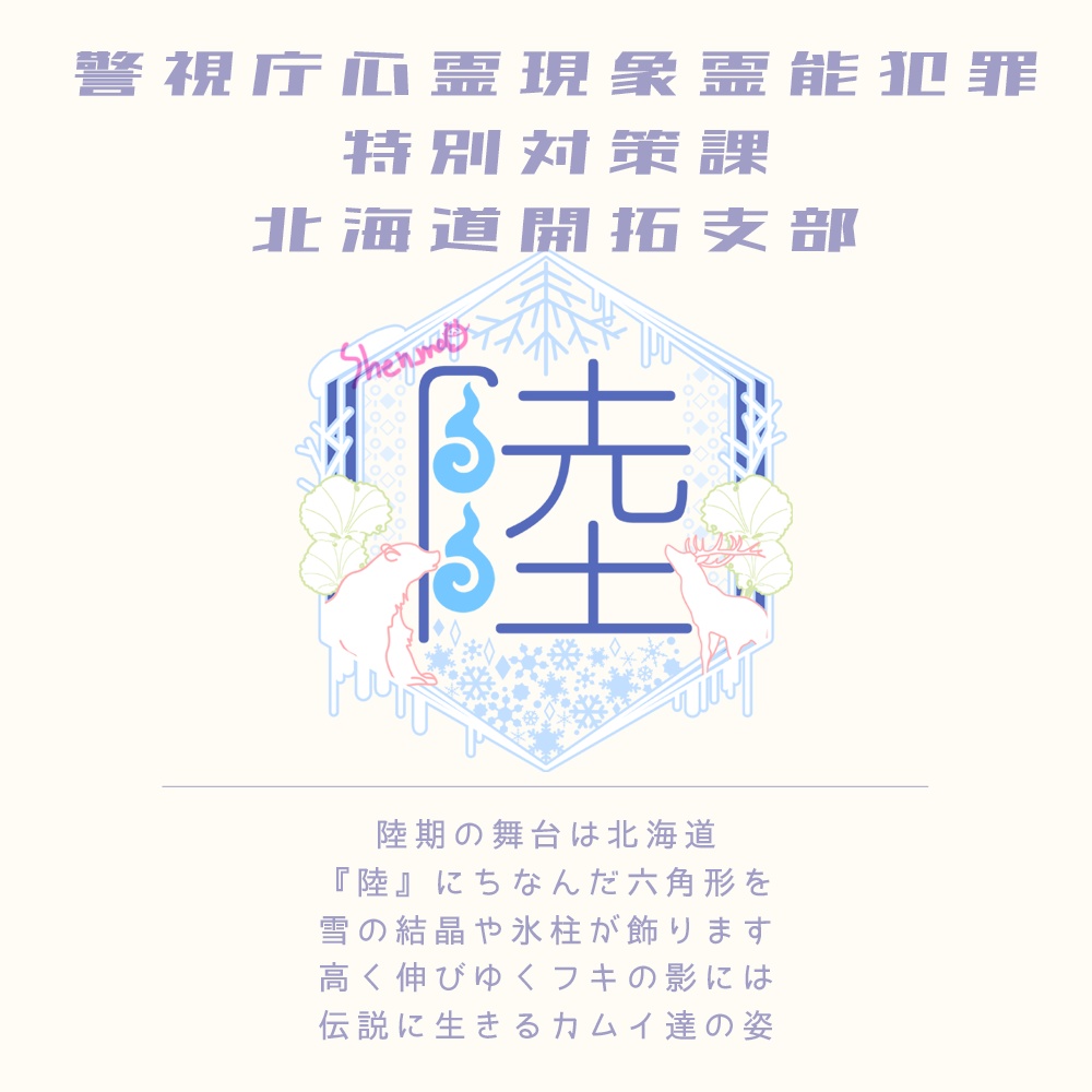 00課 クリアファイル-陸-