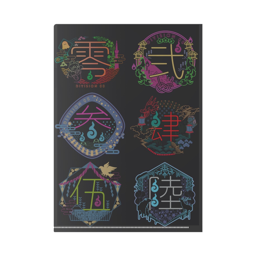 00課 クリアファイル-全-