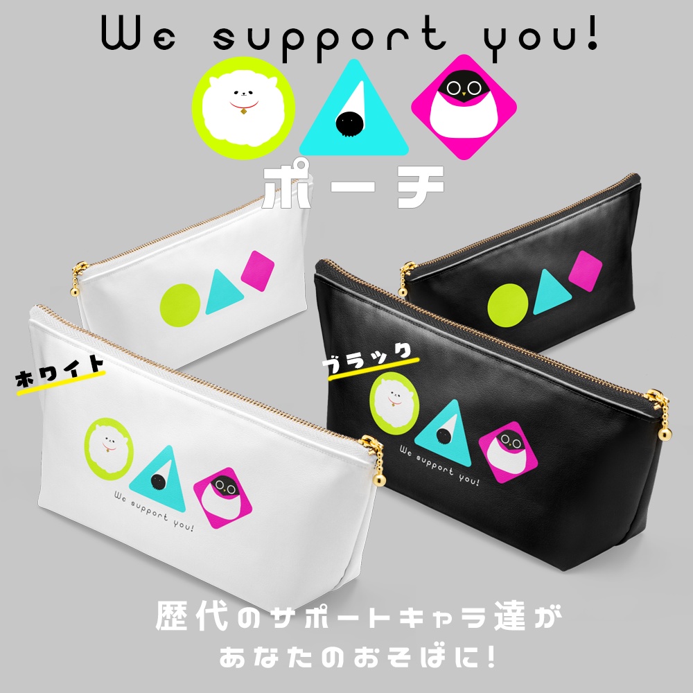 00課 ●▲◆ポーチ