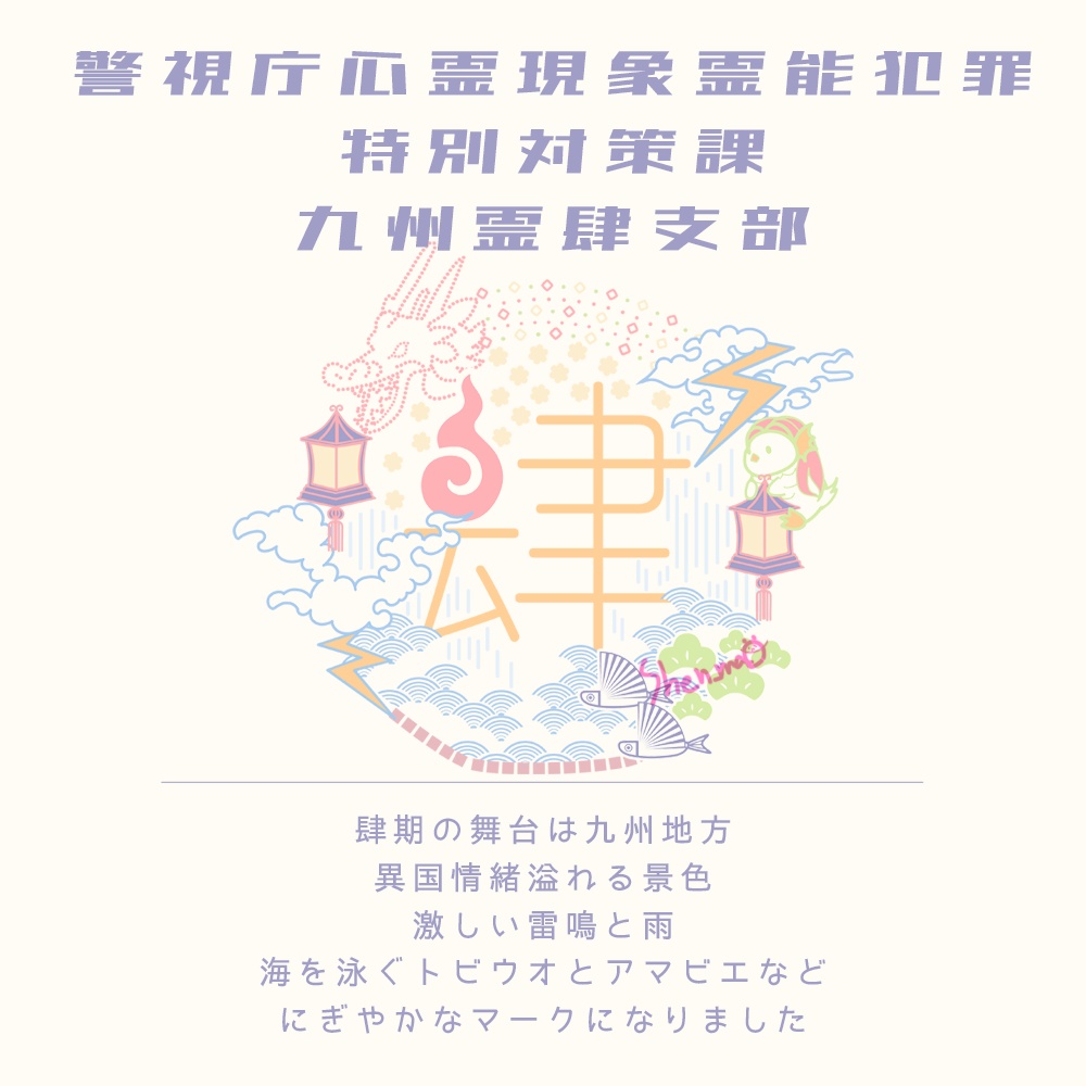 00課 Tシャツ-肆-