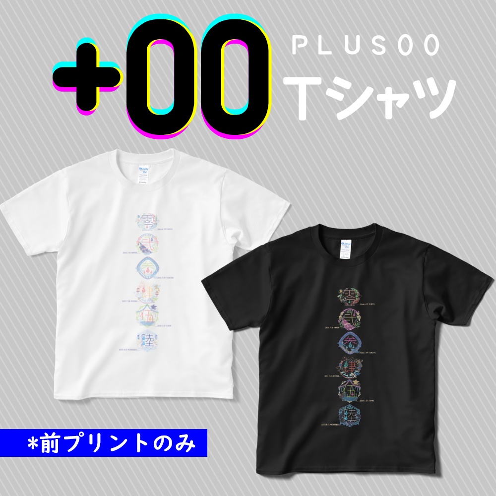 00課 Tシャツ-全-(前)
