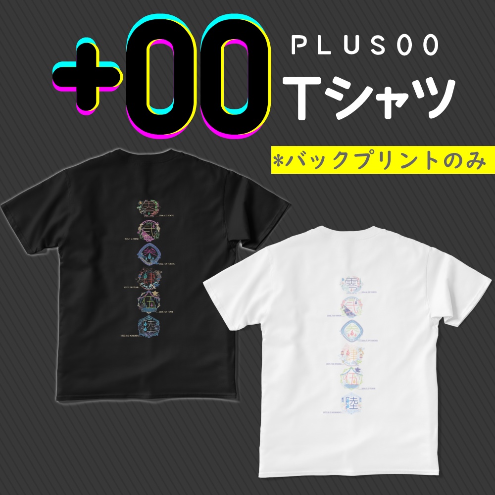 00課　Tシャツ-全-(後ろ)
