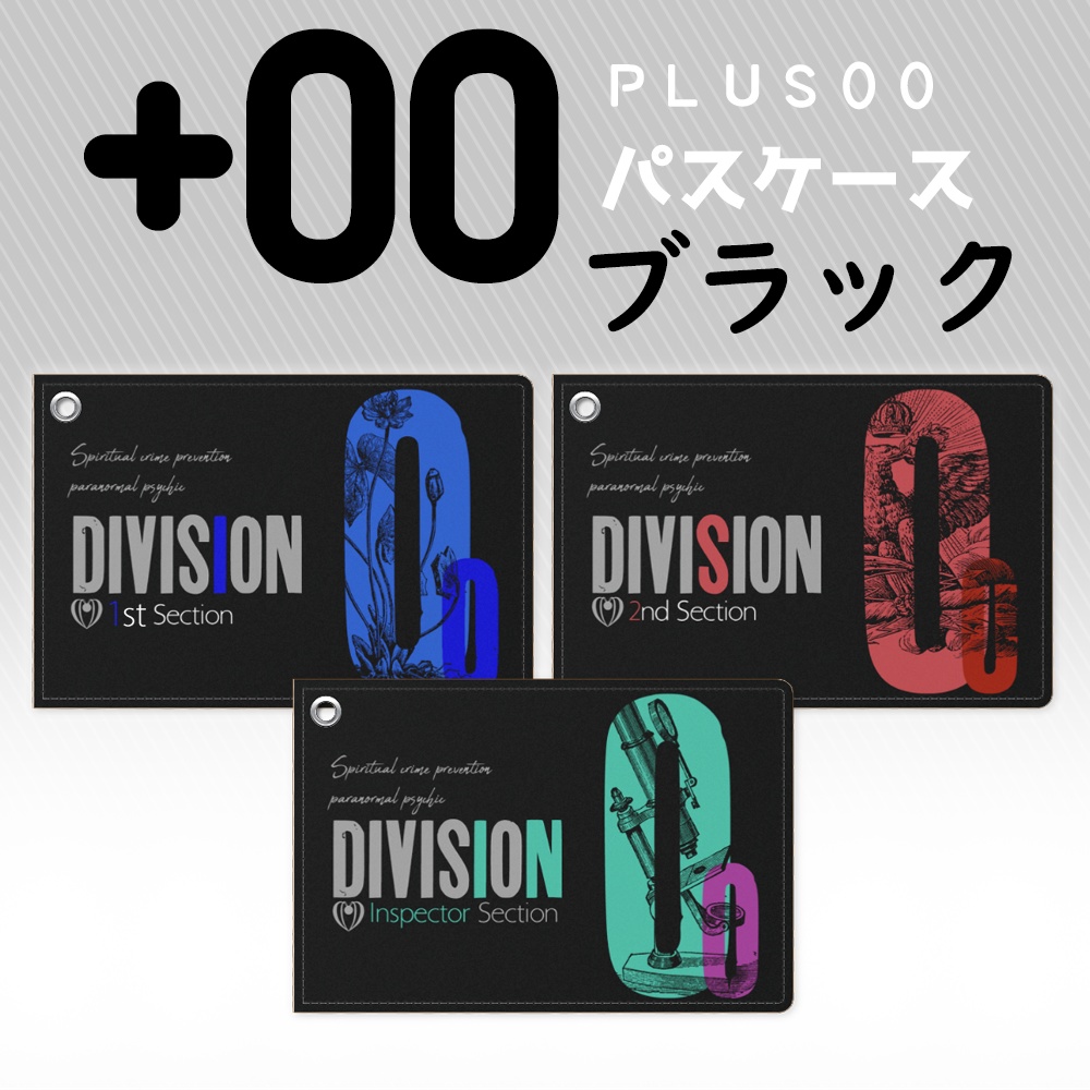 00課 パスケース(ブラック)