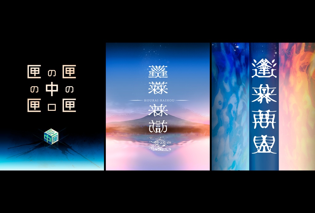 00課 標本風アクリルブロック