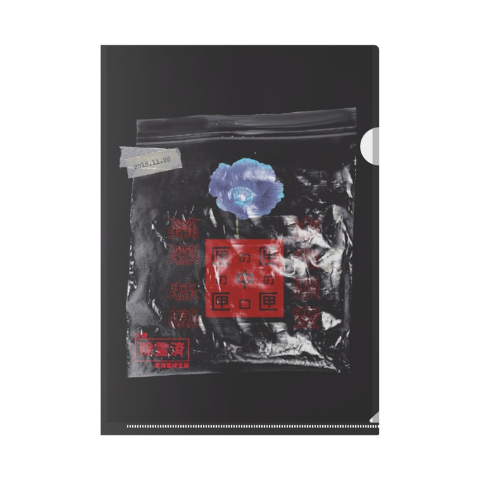 00課 クリアファイル-青い花-