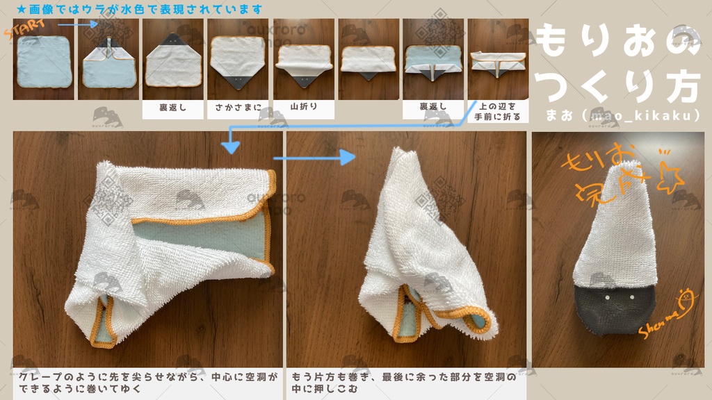 00課 もりおハンカチ