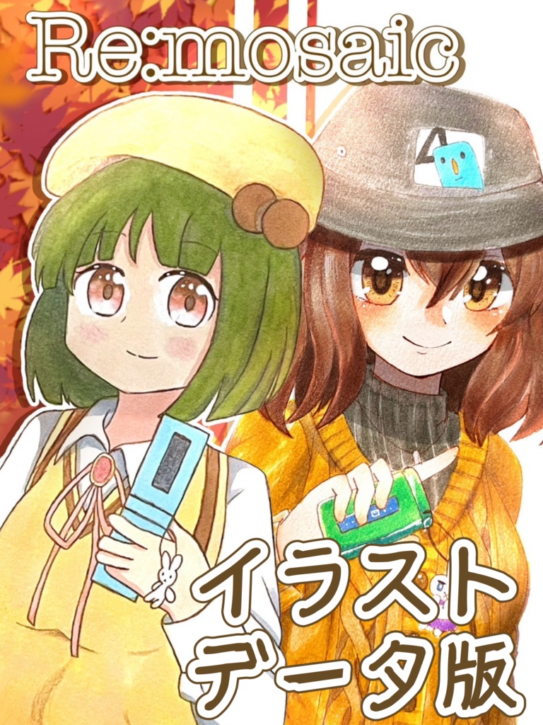 Re:mosaic_データ版_PDF