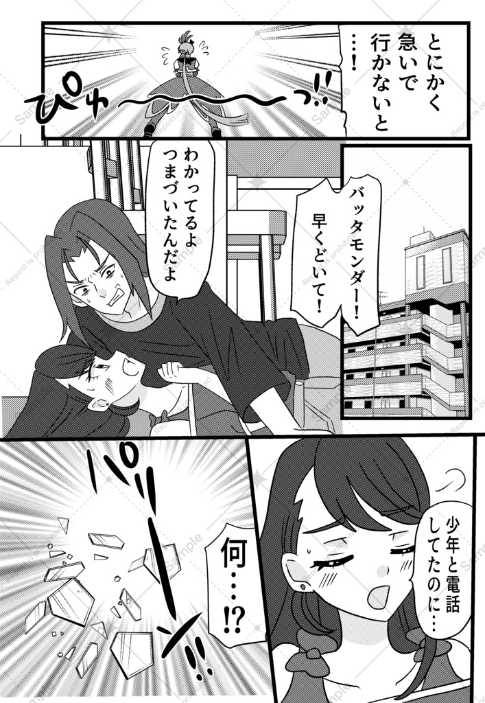 【再販】レイフレ34「あげはさんとふたりぐらし!?」