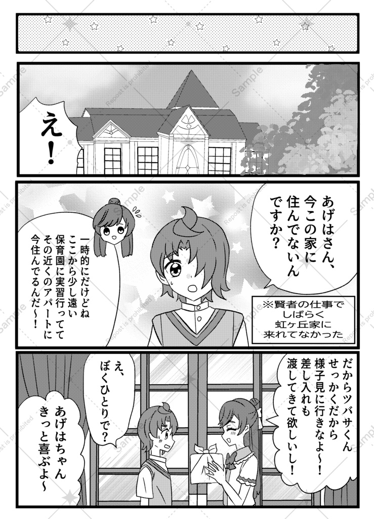 【再販】レイフレ34「あげはさんとふたりぐらし!?」