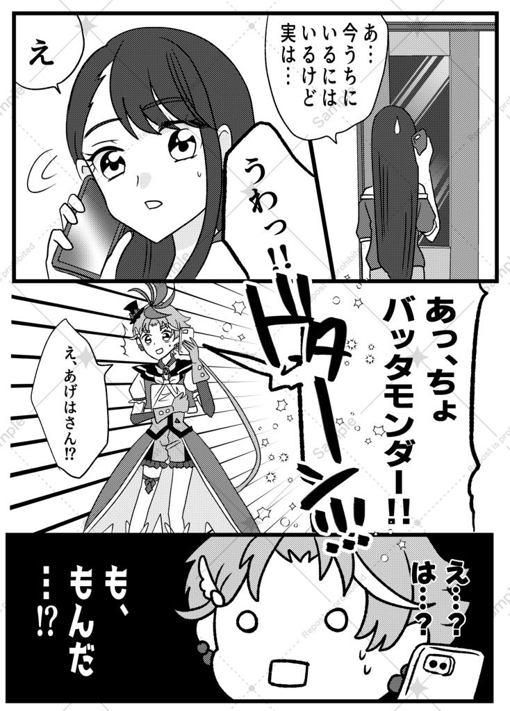【再販】レイフレ34「あげはさんとふたりぐらし!?」