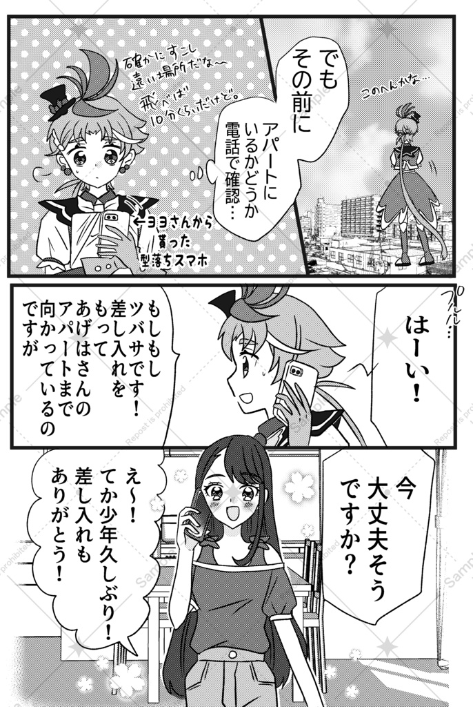 【再販】レイフレ34「あげはさんとふたりぐらし!?」