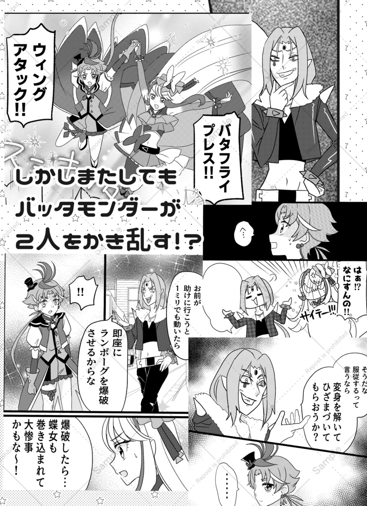 【再販】レイフレ34「あげはさんとふたりぐらし!?」
