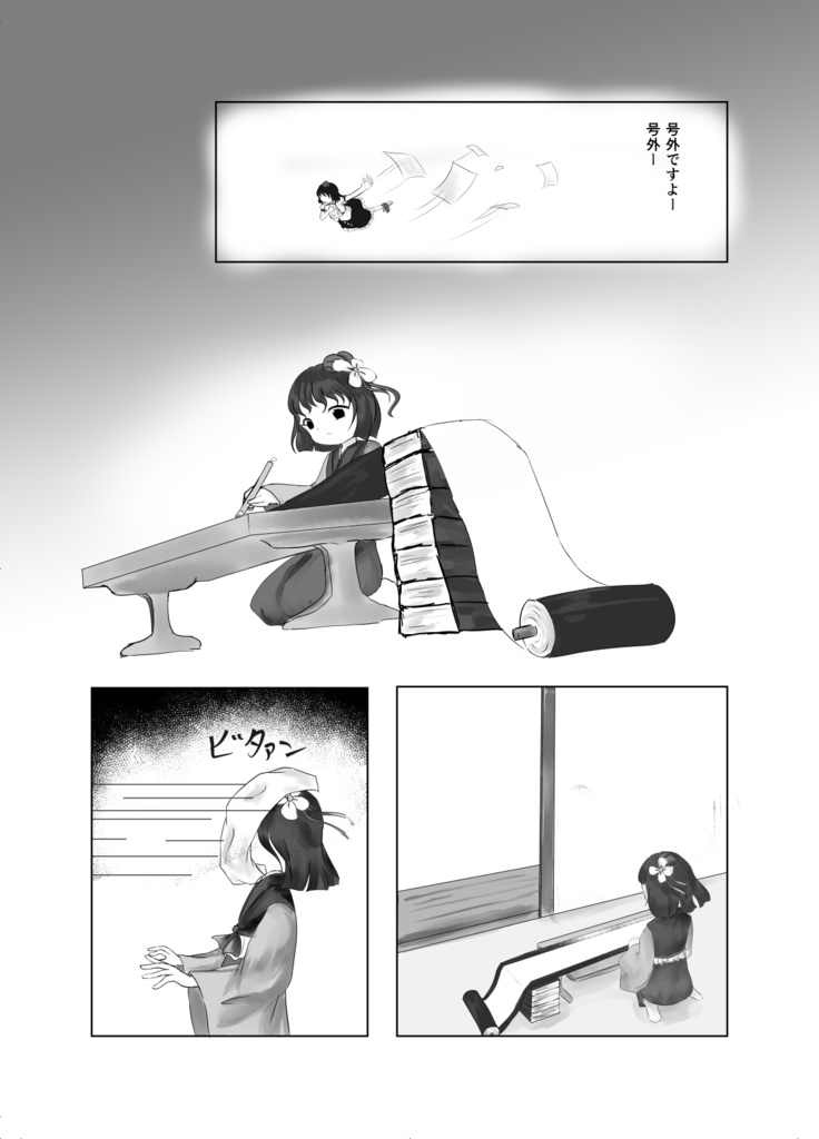 幻樂団の記憶 ~ Untold Phantastic Musician.