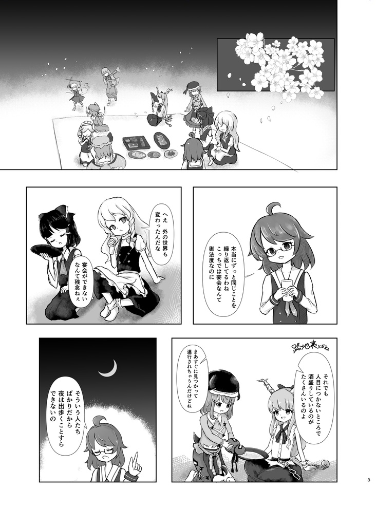 お面を憑けただけなのに