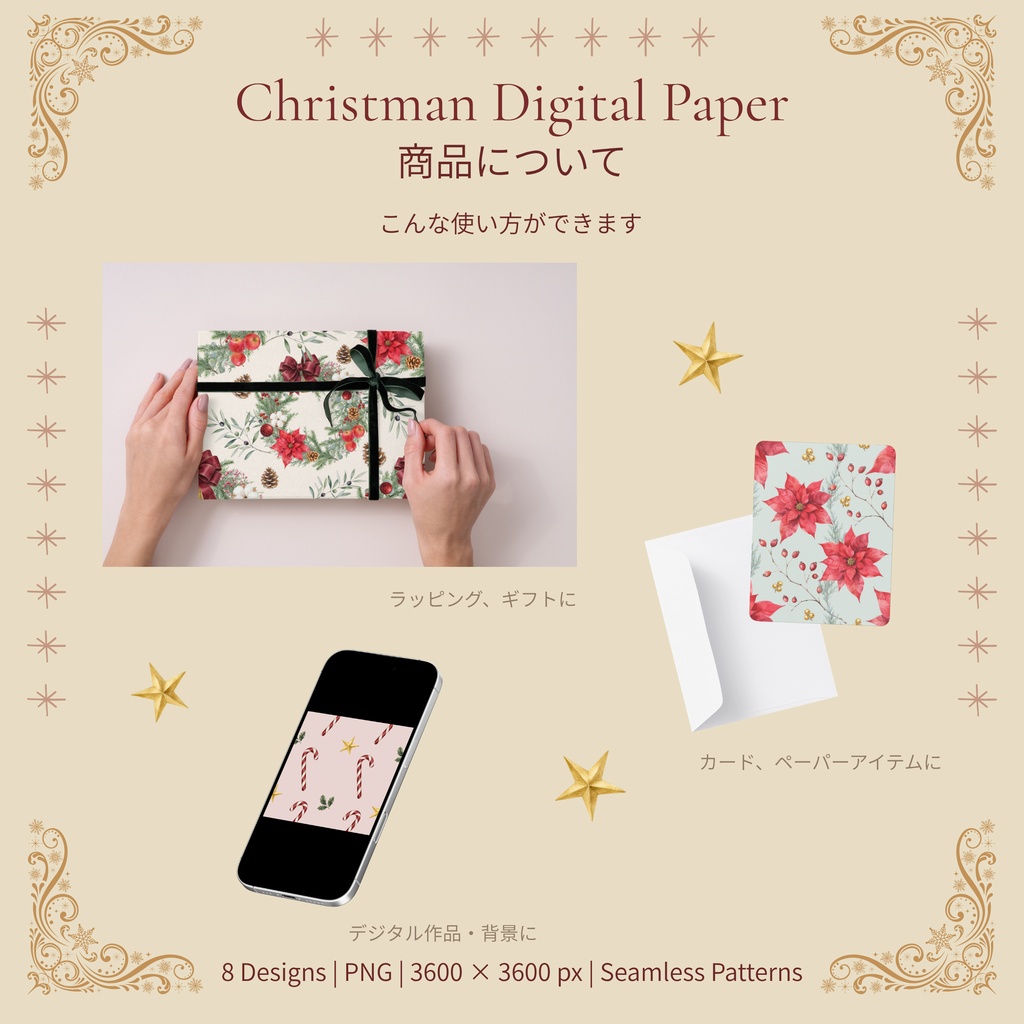 クリスマス デジタルペーパー8柄セット|水彩・シームレスパターン