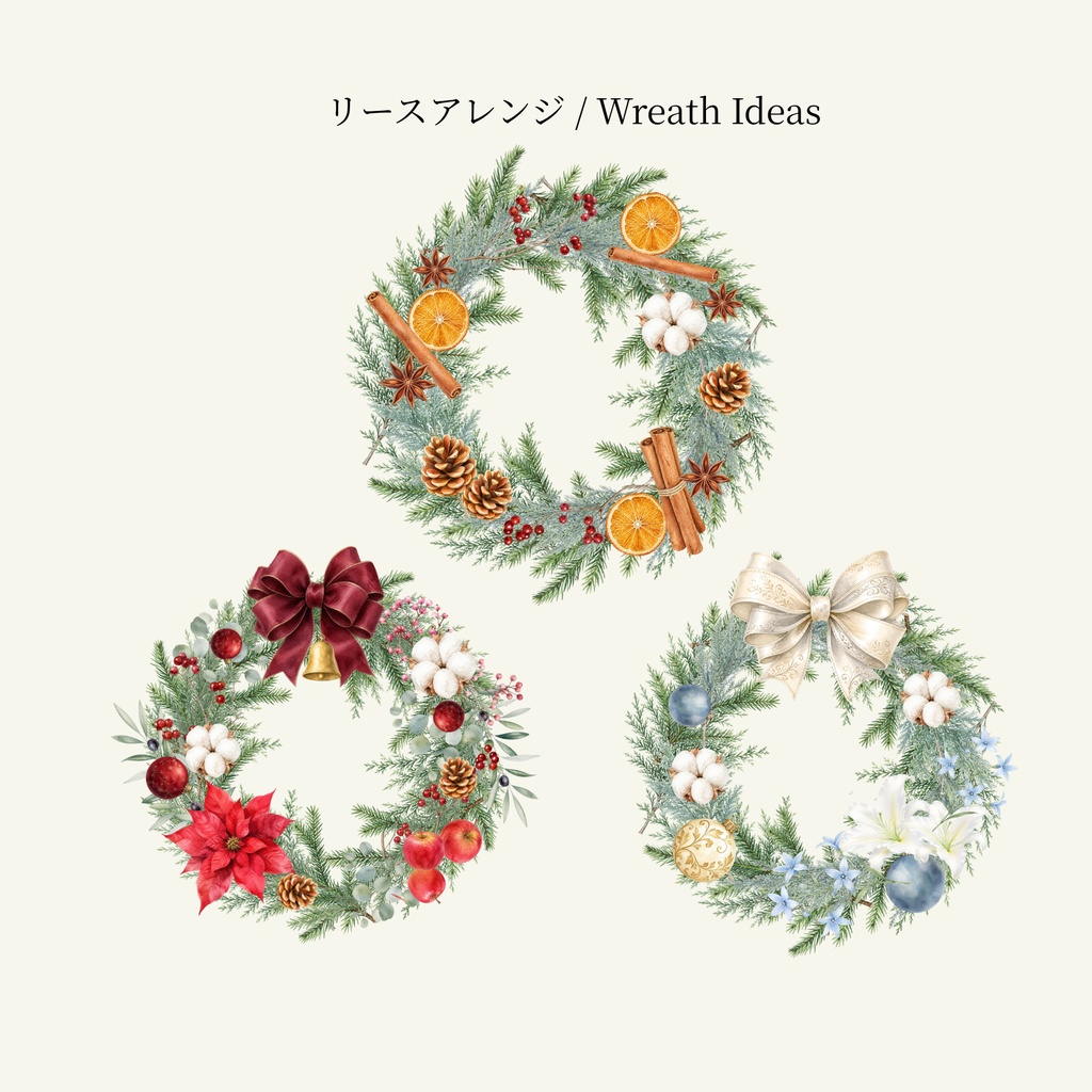 水彩クリスマス花材・素材44点セット|リース・スワッグ制作向け|背景透過PNG