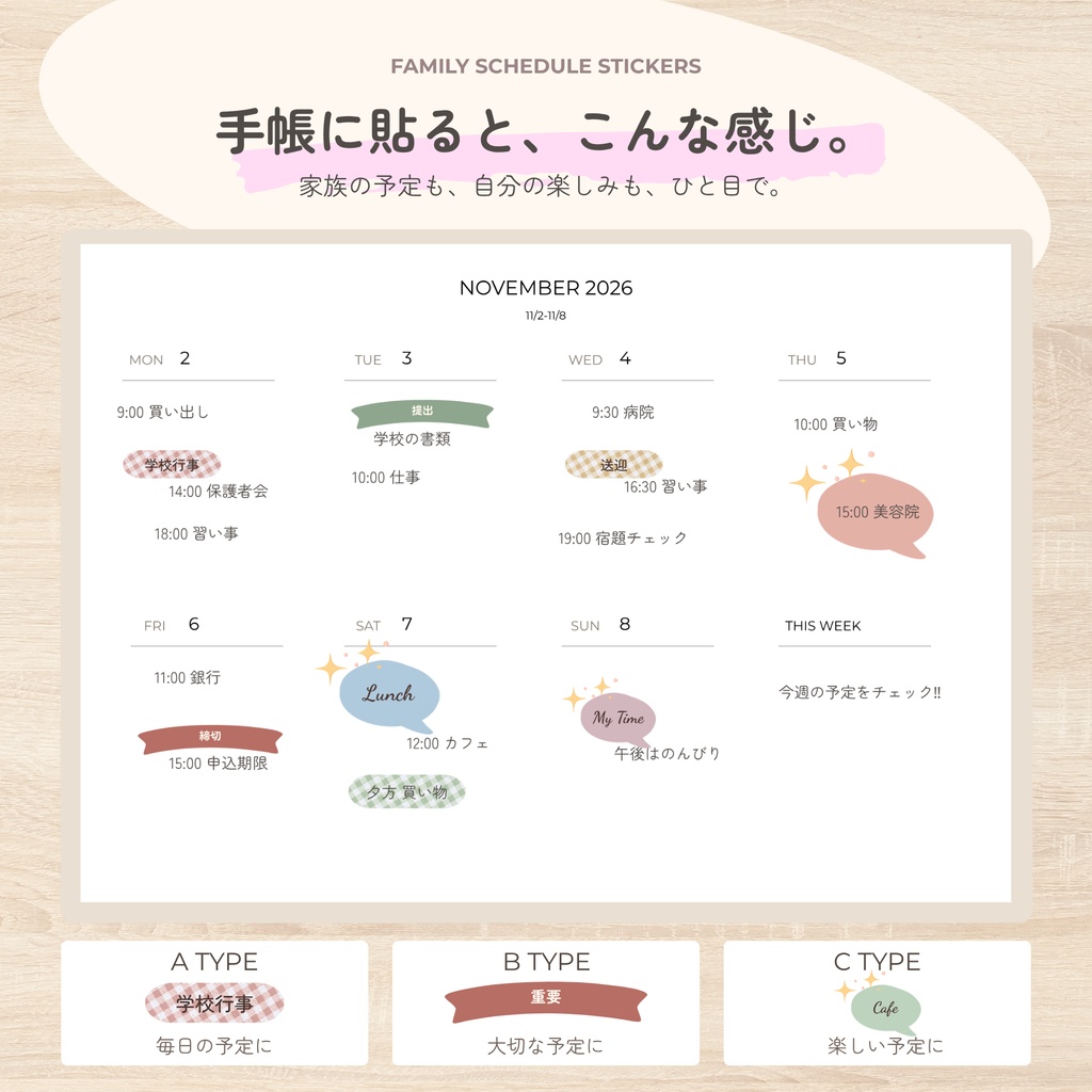 【デジタルステッカー】Family Schedule|家族と自分の予定管理・5色160枚|Goodnotes対応