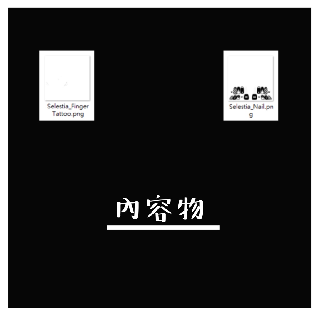 【セレスティア】Nail and Finger Tattoo Texture