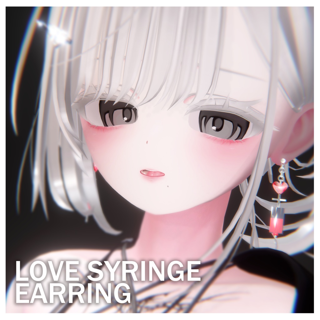 【VRChat】ハートシリンジピアス Love Syringe Earring
