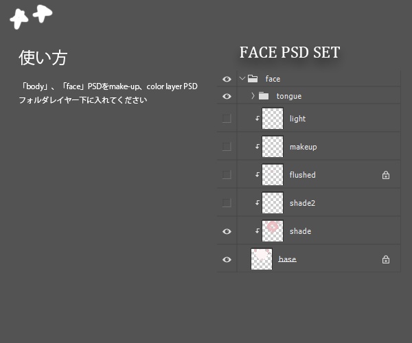 【萌】メイク - テクスチャ