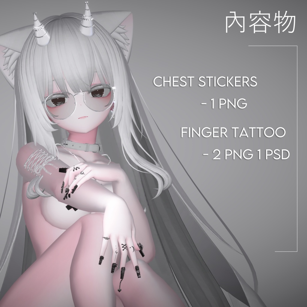 【萌】Chest Stickers and Finger Tattoo Texture