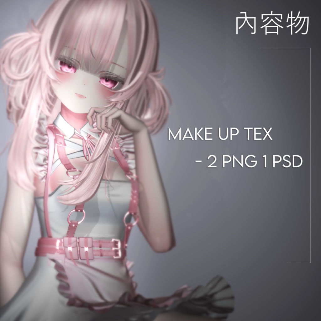 【マヌカ】メイク MAKEUP