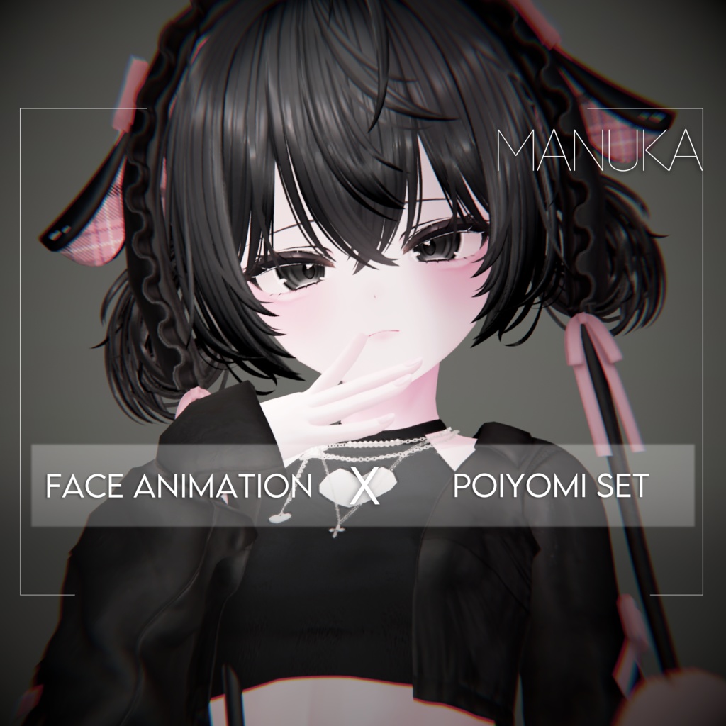 【マヌカ】Face Animation & Poi Material Setting
