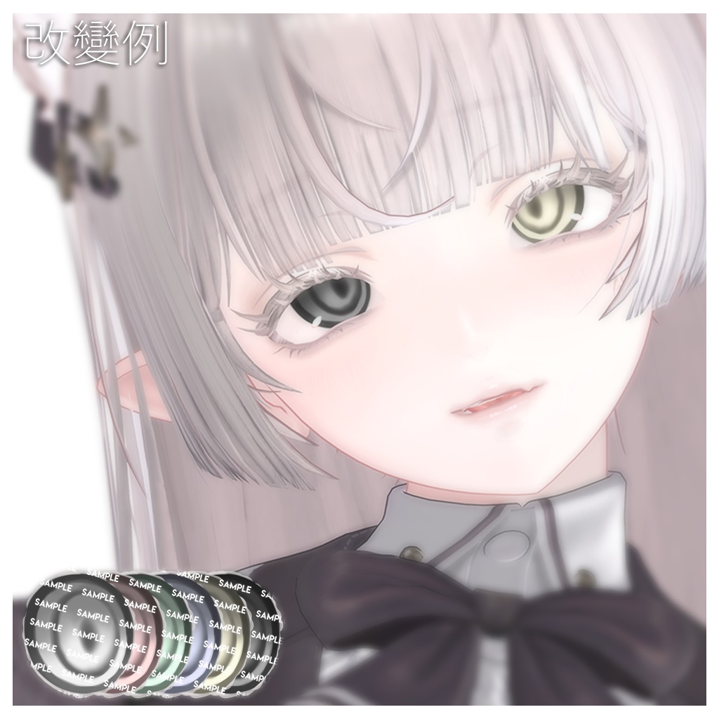 【11アバター対応】Aurora Eye Texture ♡