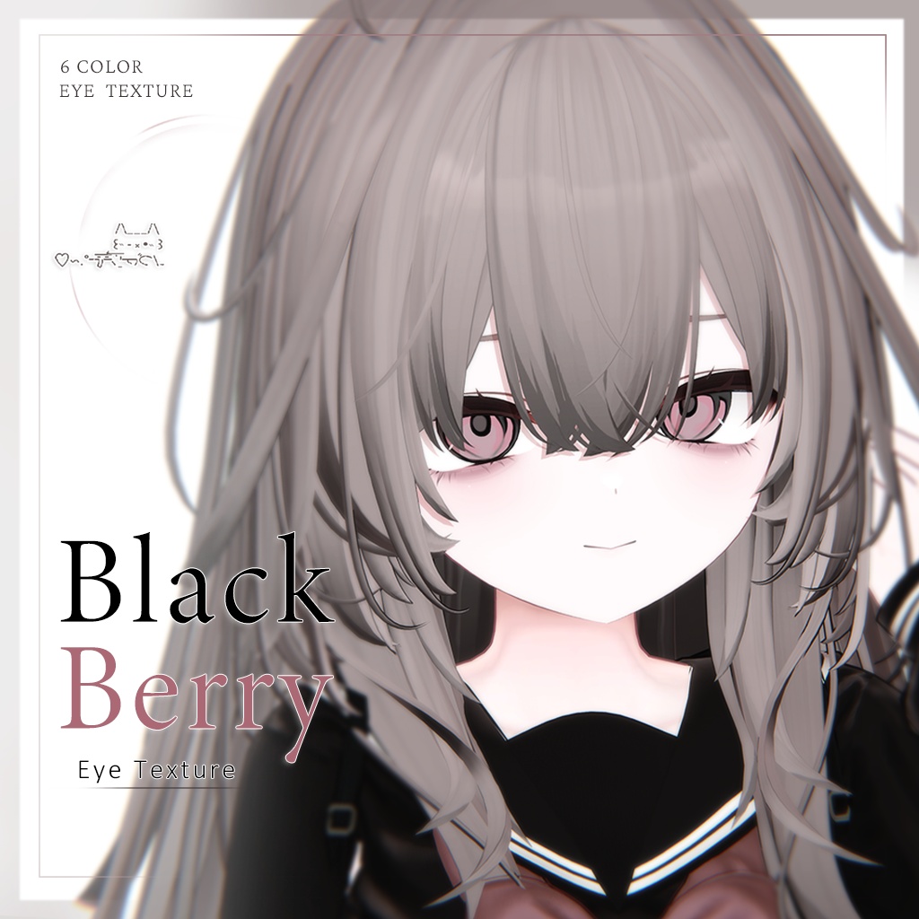 【31アバター対応】 BlackBerry Eye Texture