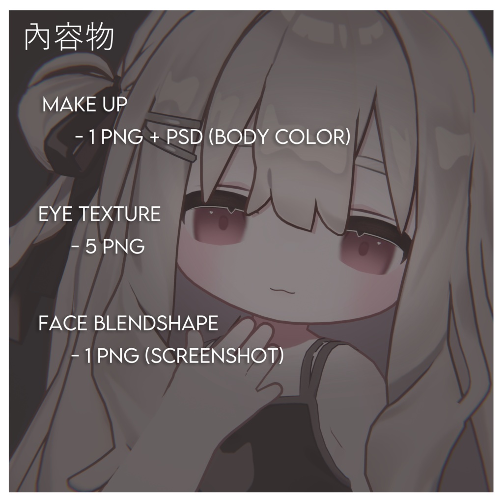 【キプフェル】MAKEUP & EYE & Face Blendshape