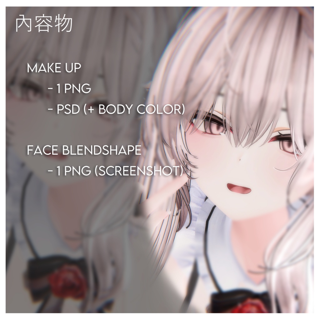 【ウルフェリア】MAKEUP & Face Blendshape