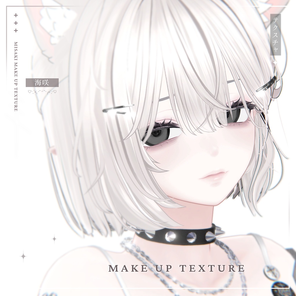 【海咲】MAKEUP & EYE & Face Blendshape