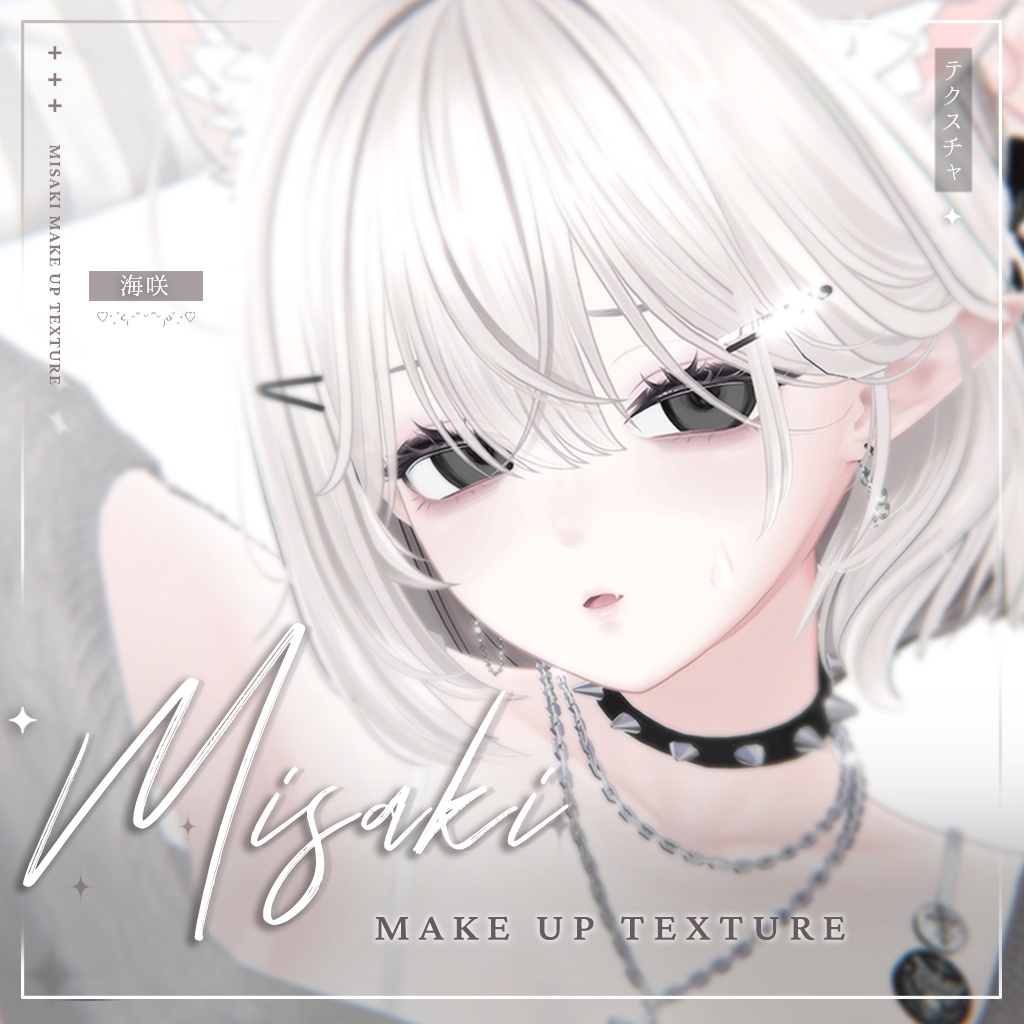 【海咲】MAKEUP & EYE & Face Blendshape