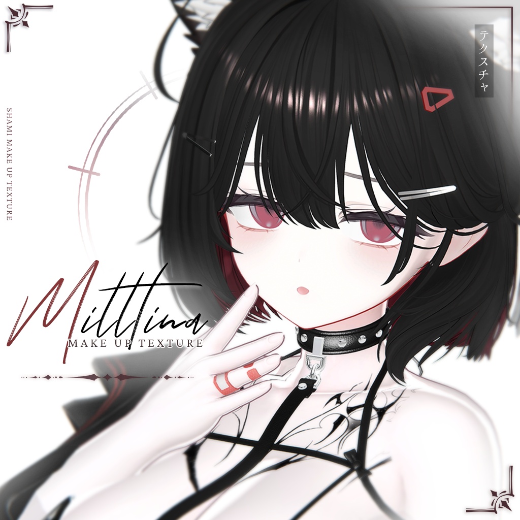 【ミルティナ】MAKEUP & EYE & Face Blendshape 8