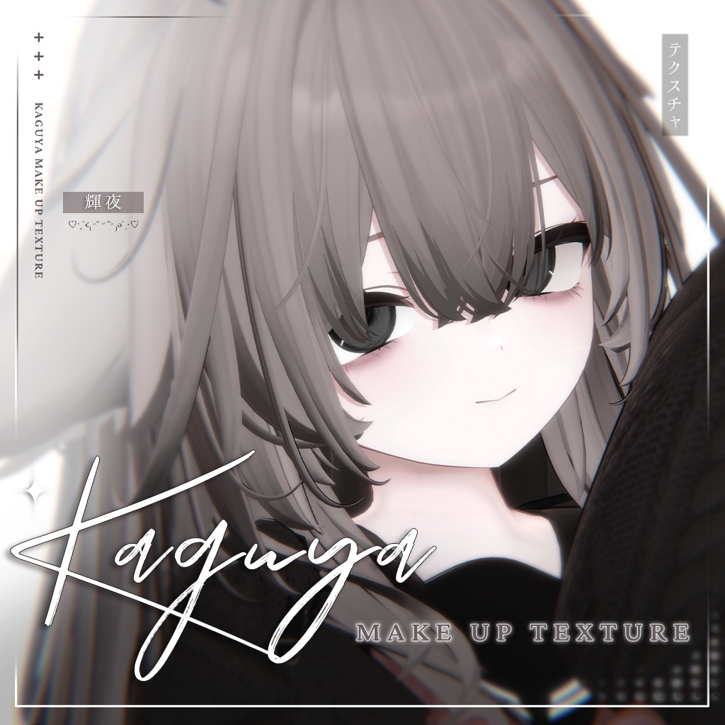 【輝夜】MAKEUP & EYE & Face Blendshape 1