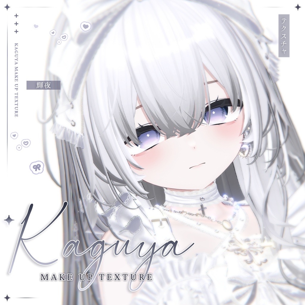 【輝夜】MAKEUP & EYE & Face Blendshape 2