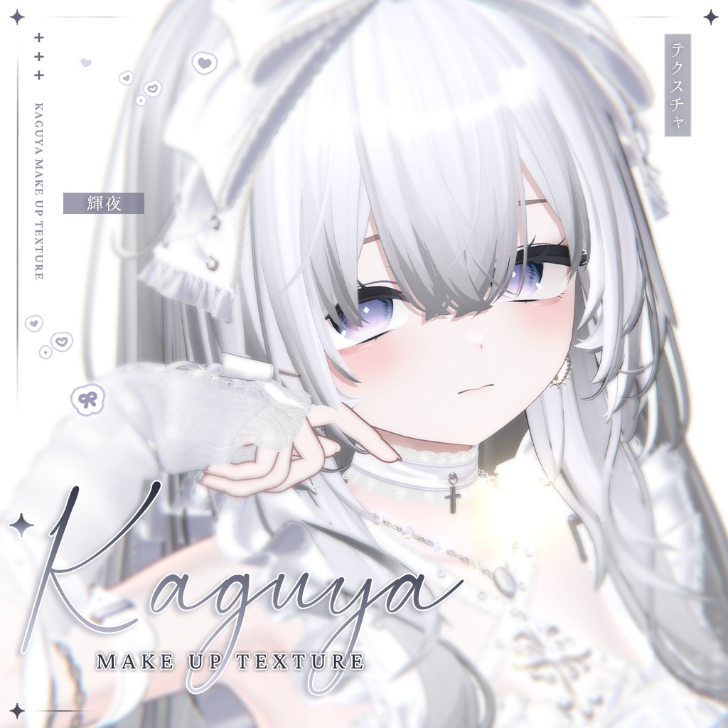【輝夜】MAKEUP & EYE & Face Blendshape 2