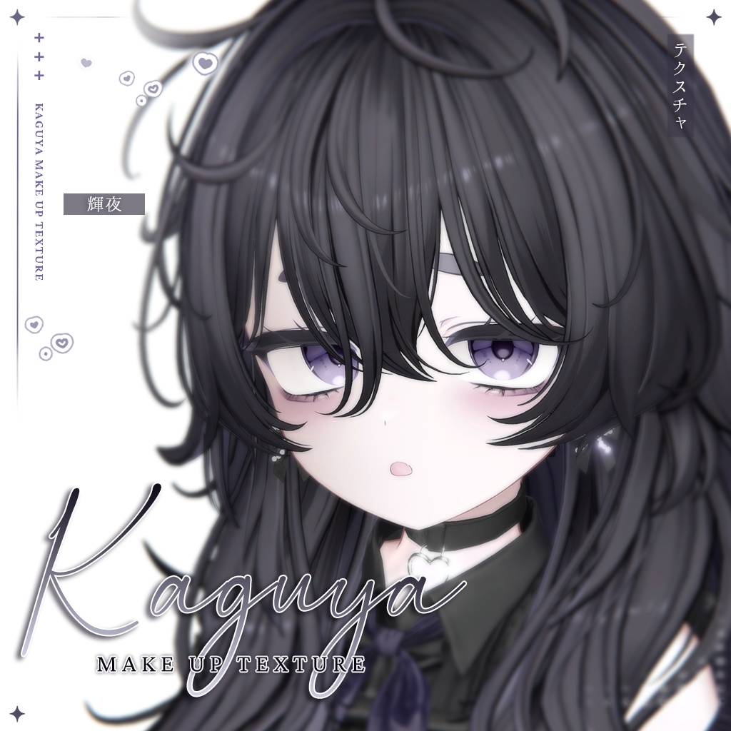 【輝夜】MAKEUP & EYE & Face Blendshape 3